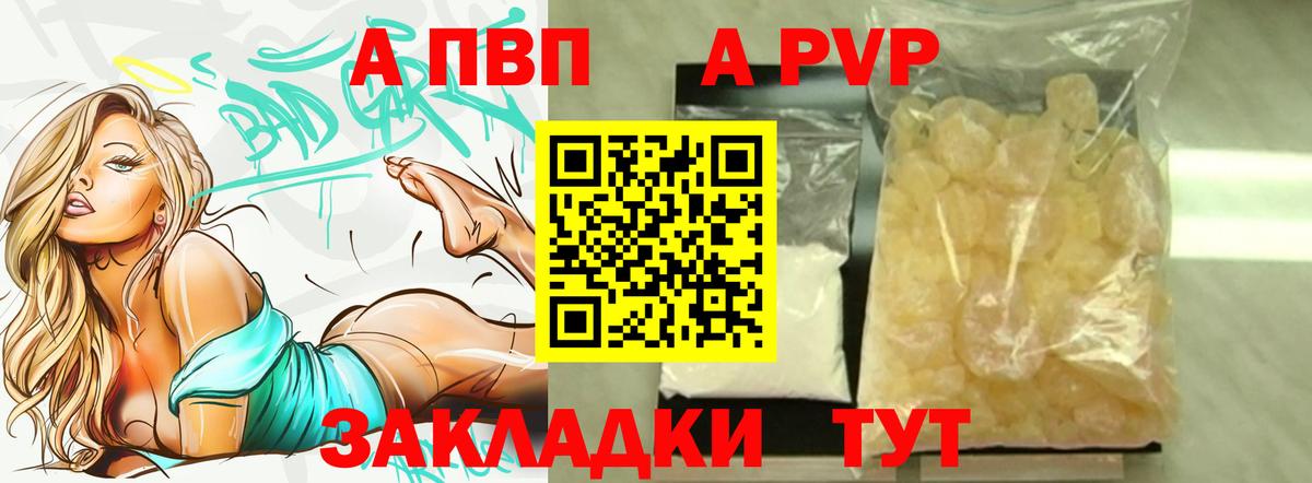 Alfa_PVP Соль Семёнов