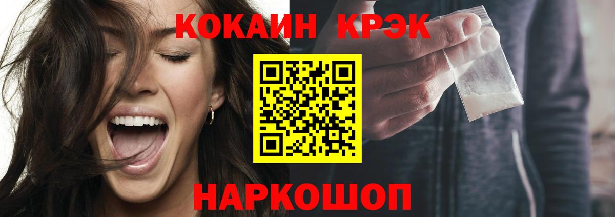 Cocaine 98%  Вход с VPN  Семёнов  КОКАИН VHQ 