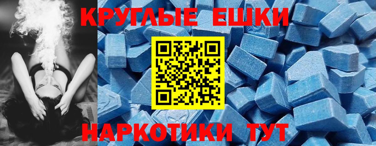 Ecstasy таблы Семёнов