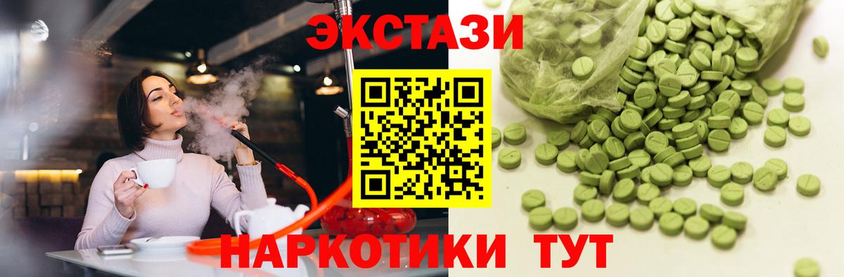 ЭКСТАЗИ XTC  Экстази 300 mg  Вход с VPN  Семёнов 