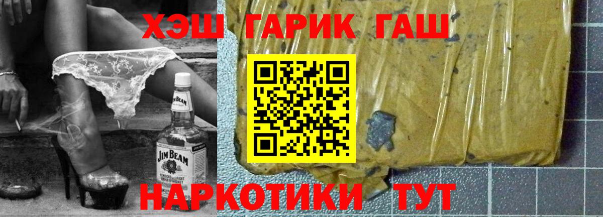 ГАШ Premium Семёнов