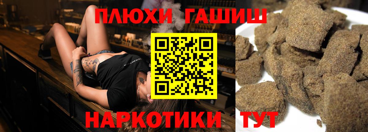 Семёнов  Гашиш индика сатива  Вход с VPN  Гашиш  ГАШИШ 40% ТГК 