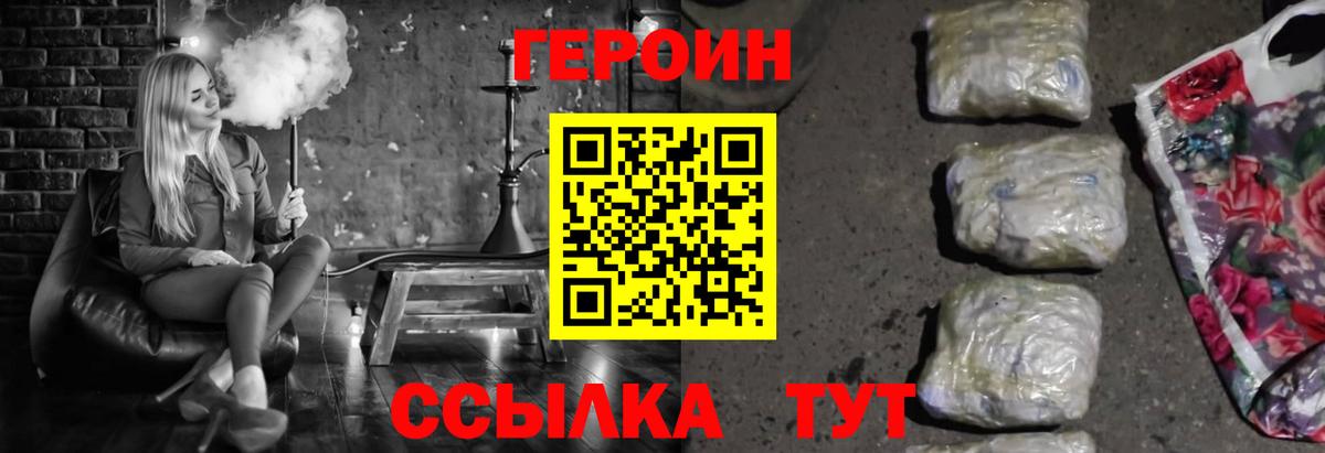 ГЕРОИН гречка Семёнов