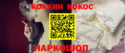 COCAINE Будённовск