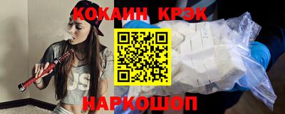 COCAINE Будённовск