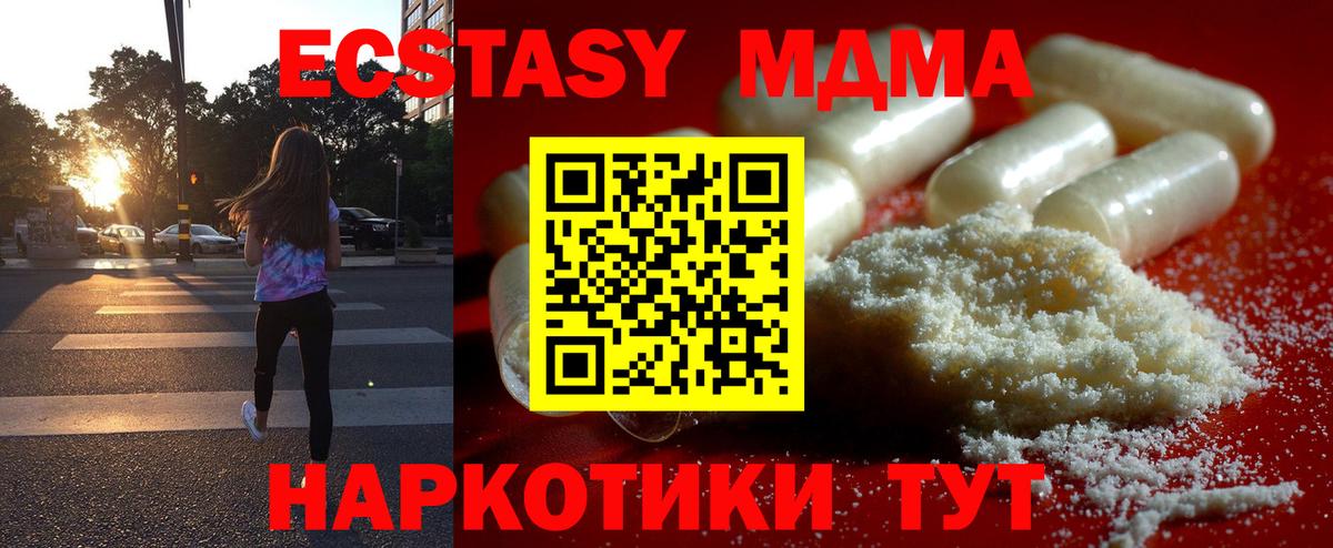 MDMA VHQ Семёнов