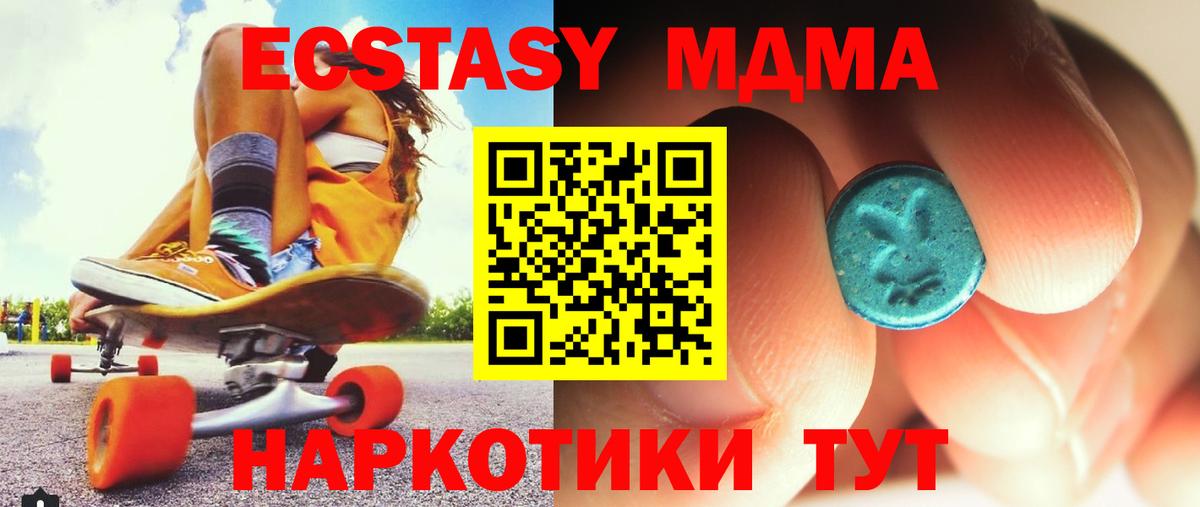 MDMA молли  Вход с VPN  Семёнов  MDMA crystal 