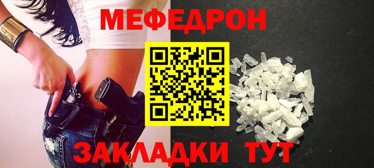 сколько стоит  Меф mephedrone  МЯУ-МЯУ мука  МЯУ-МЯУ  Вход с VPN  Семёнов 