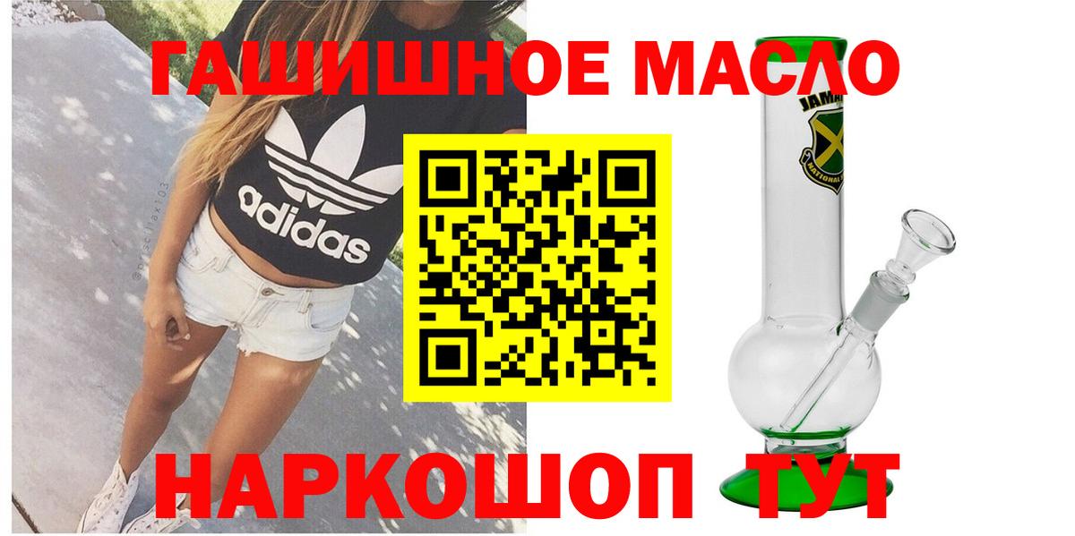 наркошоп  Дистиллят ТГК Wax  ТГК вейп с тгк  Вход с VPN  Семёнов 