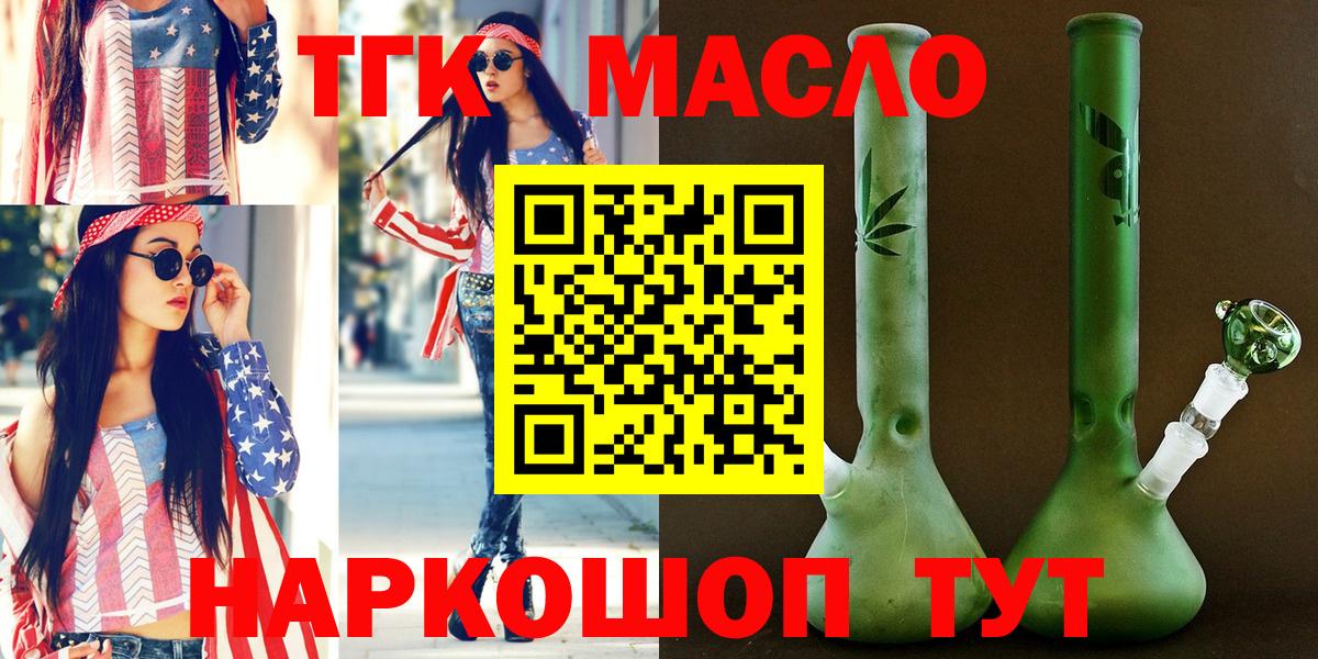 ТГК вейп Семёнов