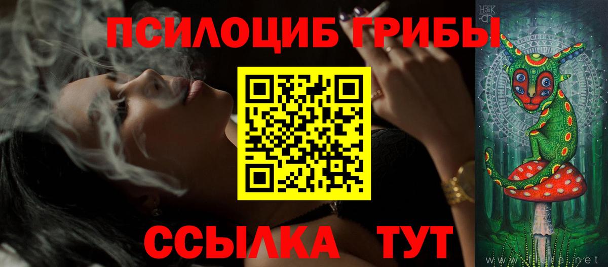 Галлюциногенные грибы GOLDEN TEACHER Семёнов