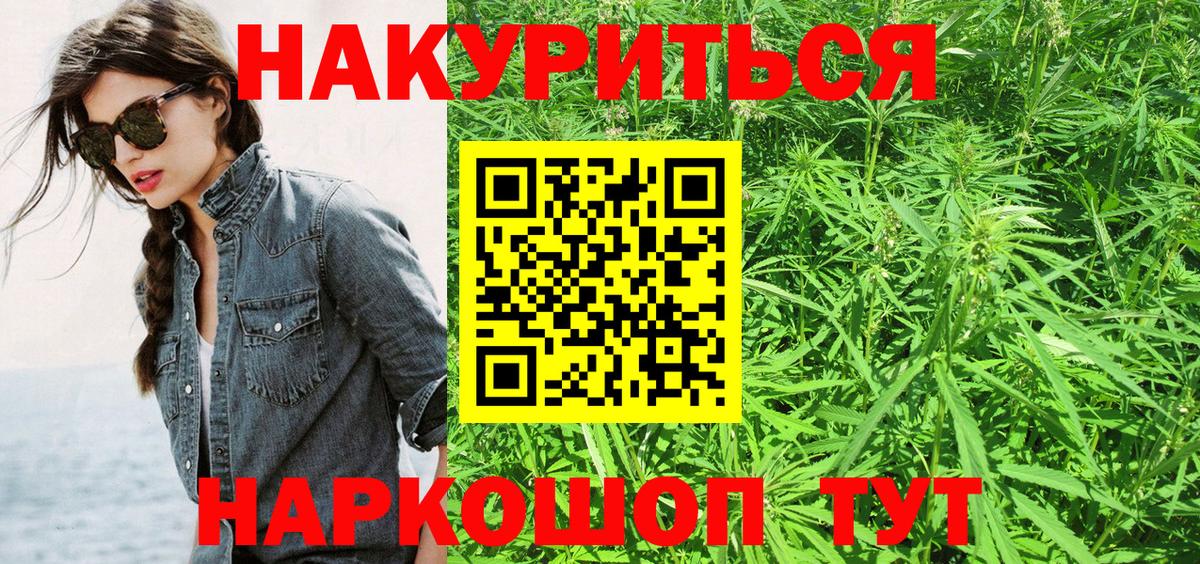 Шишки марихуана тримм Семёнов